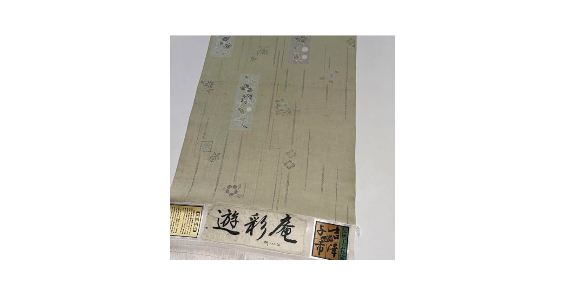 Amazon | 正絹生紬地染着尺反物 吉澤与市 ベージュ地短冊花文 絹
